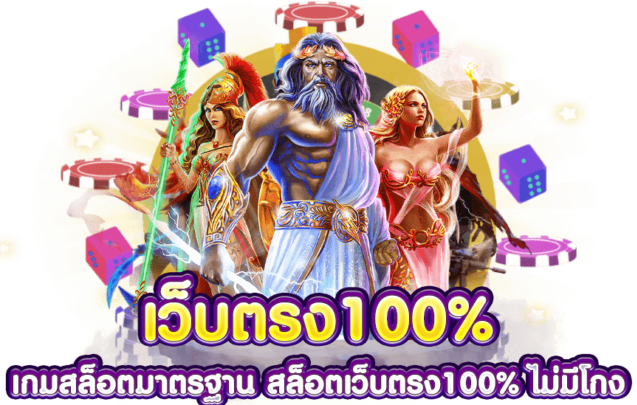 Slotxoเว็บตรง วิธีการเอาชนะเกมสล็อตและรับโบนัสสูงสุด