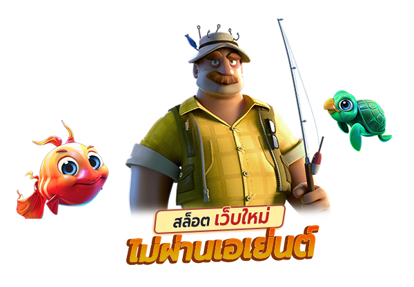 สล็อตทดลองเล่นฟรี ไม่ผ่านเว็บเอเย่นต์ ปลอดภัย มั่นใจได้ 100%