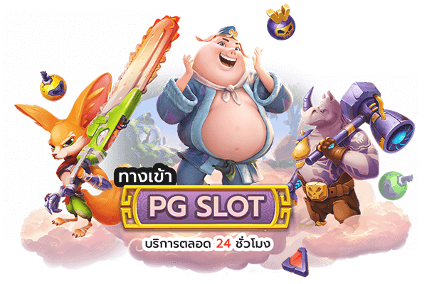 ทางเข้าที่ให้บริการไม่มีหยุด