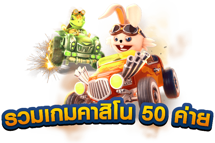 ทำไมสล็อตทดลองเล่นฟรีถึงเป็นที่นิยม