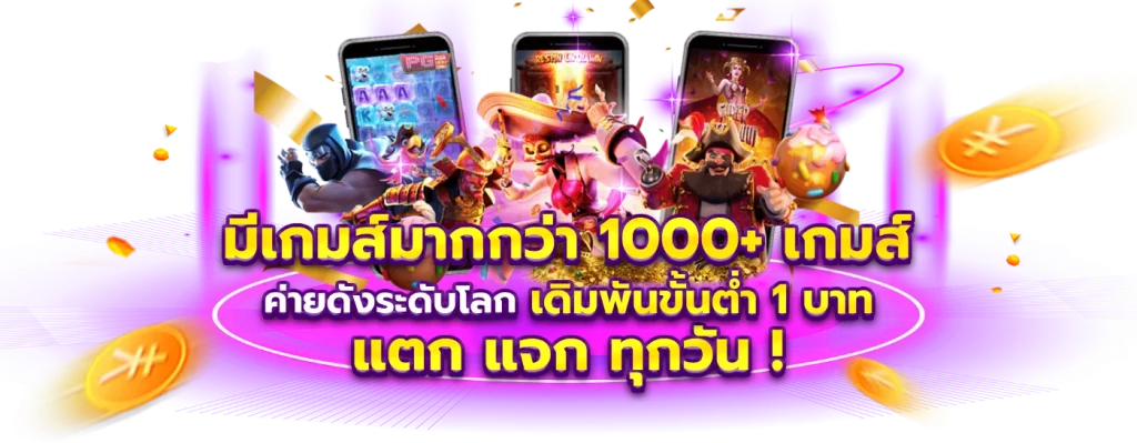สมัครเบทฟิกมีเกมมากกว่าเกม