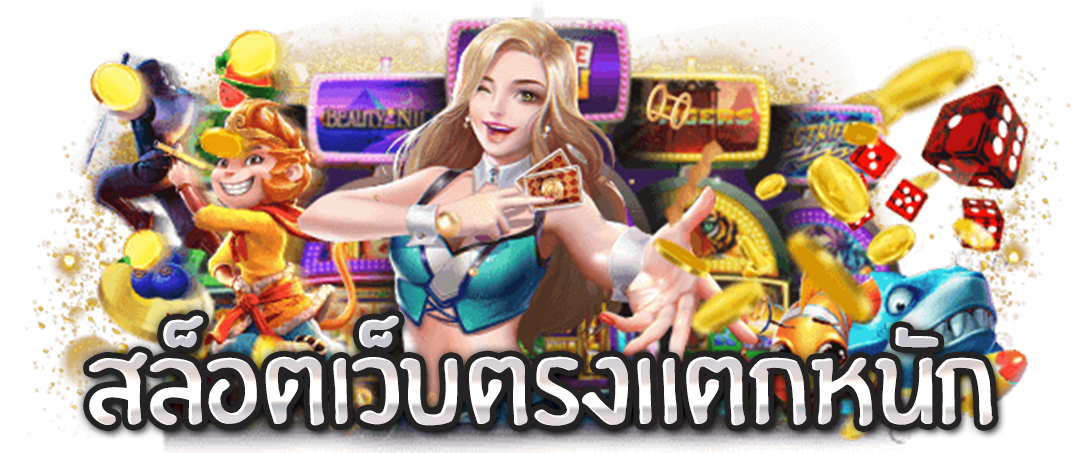 เคล็ดลับการเล่นสล็อตทดลองเล่นฟรีถอนได้ให้ได้ประโยชน์สูงสุด