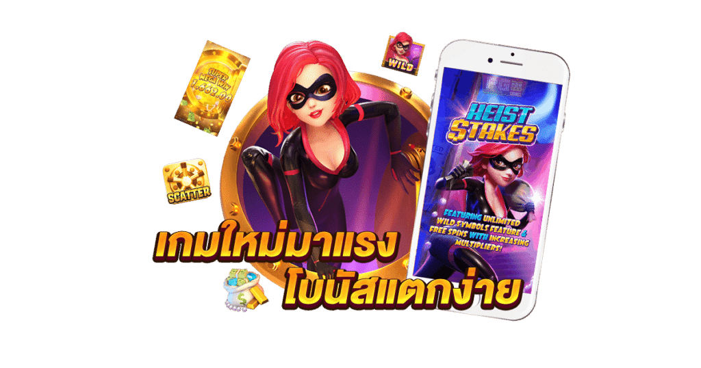 สล็อตออนไลน์ที่มาแรงและเกมแนะนำ