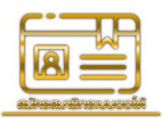 เว็บตรง สล็อต e
